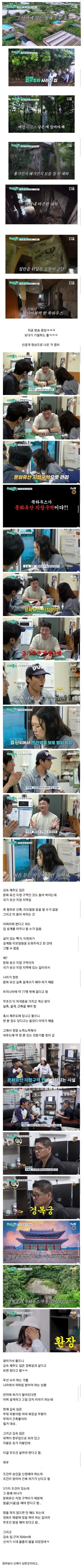 김숙 별장 근황ㅋㅋㅋㅋㅋㅋㅋㅋㅋㅋㅋㅋㅋ