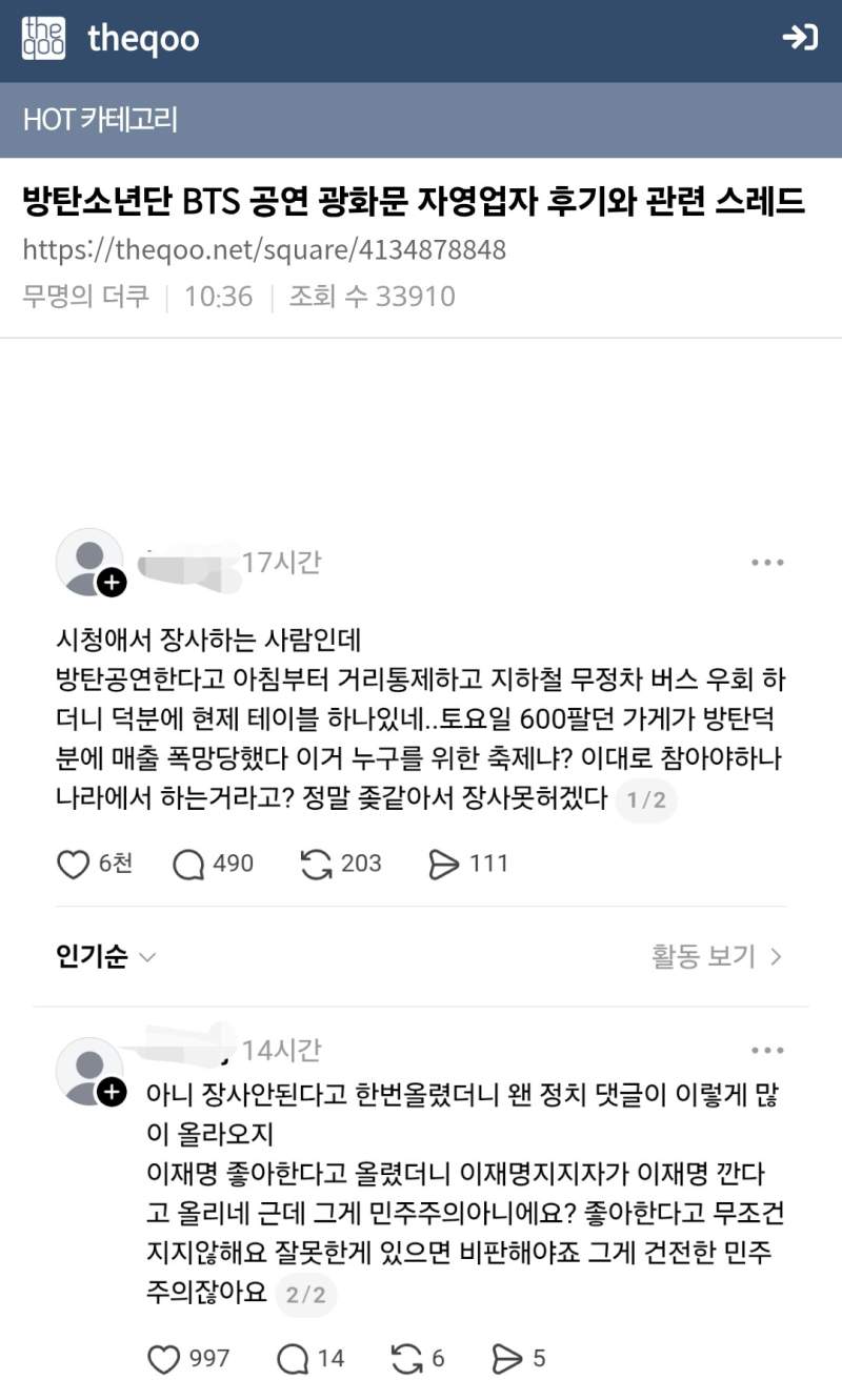 더쿠 핫게 댓글 근황