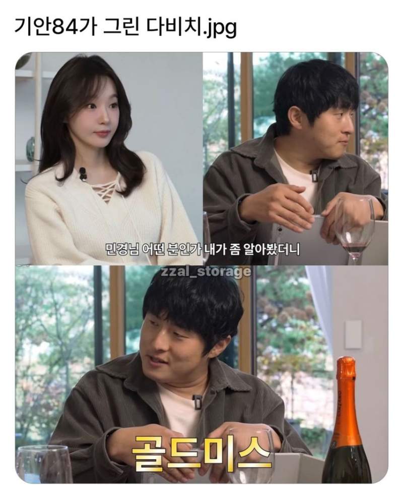 기안 84가 그린 다비치