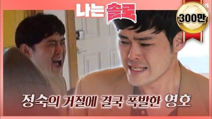 매 기수 레전드 갱신 중인 나는 솔로