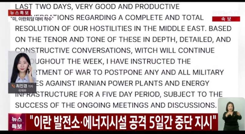 웃기는 트럼프, 역시나 또 말 바꾸기