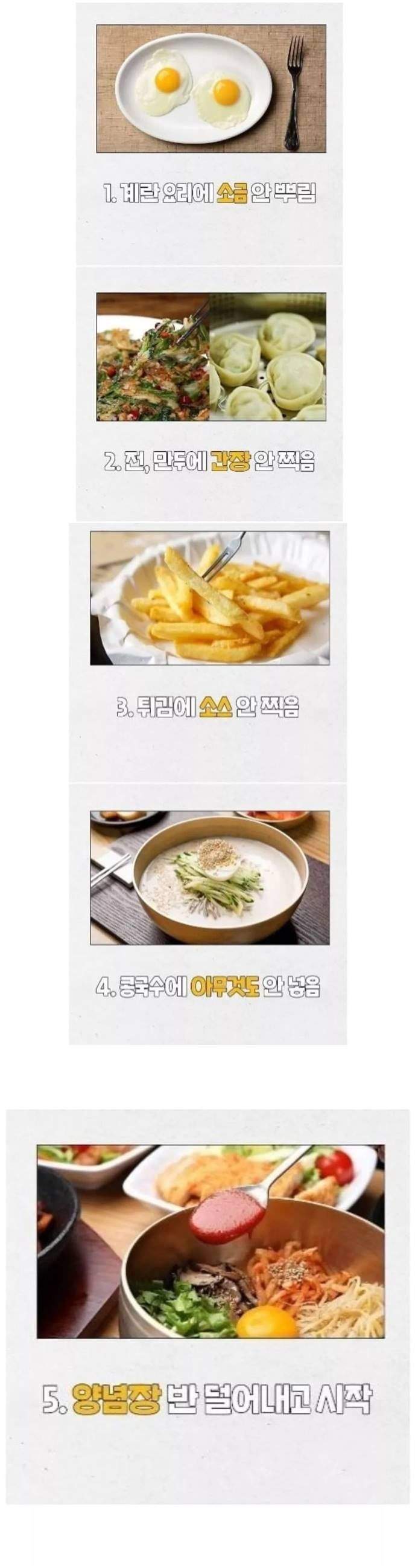 한국인 사이에서 제법 있다는 식성