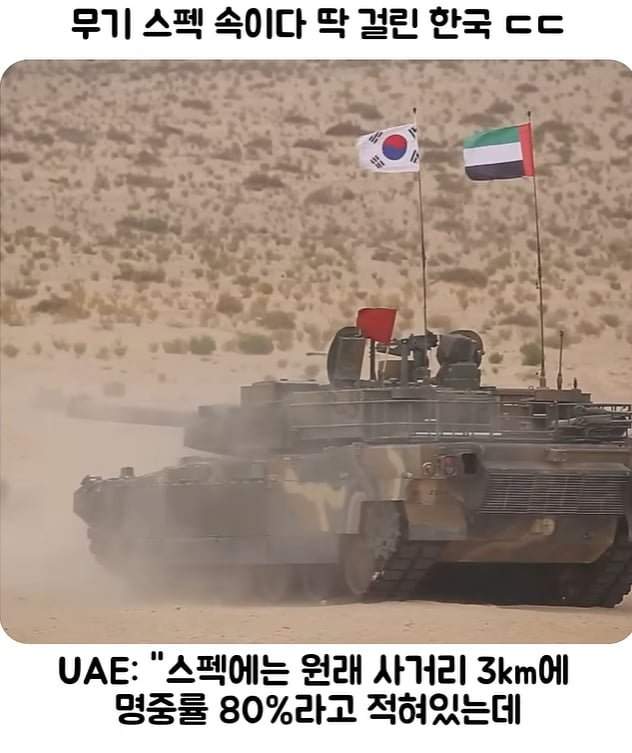 무기 스펙 및 테스트 조건 속이다 딱걸린 한국