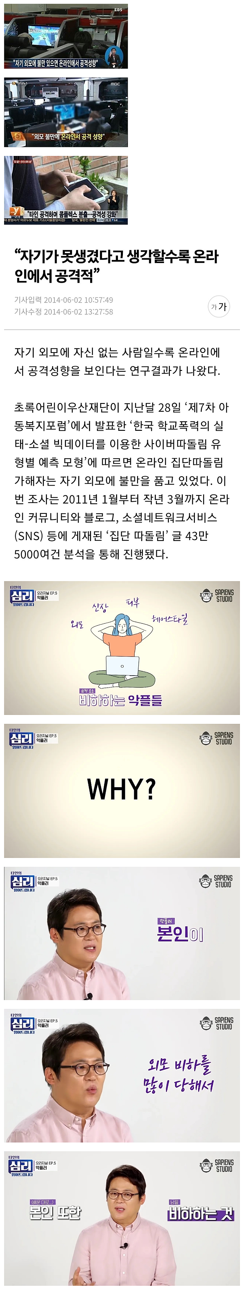 온라인에서 공격적인 사람들 특징