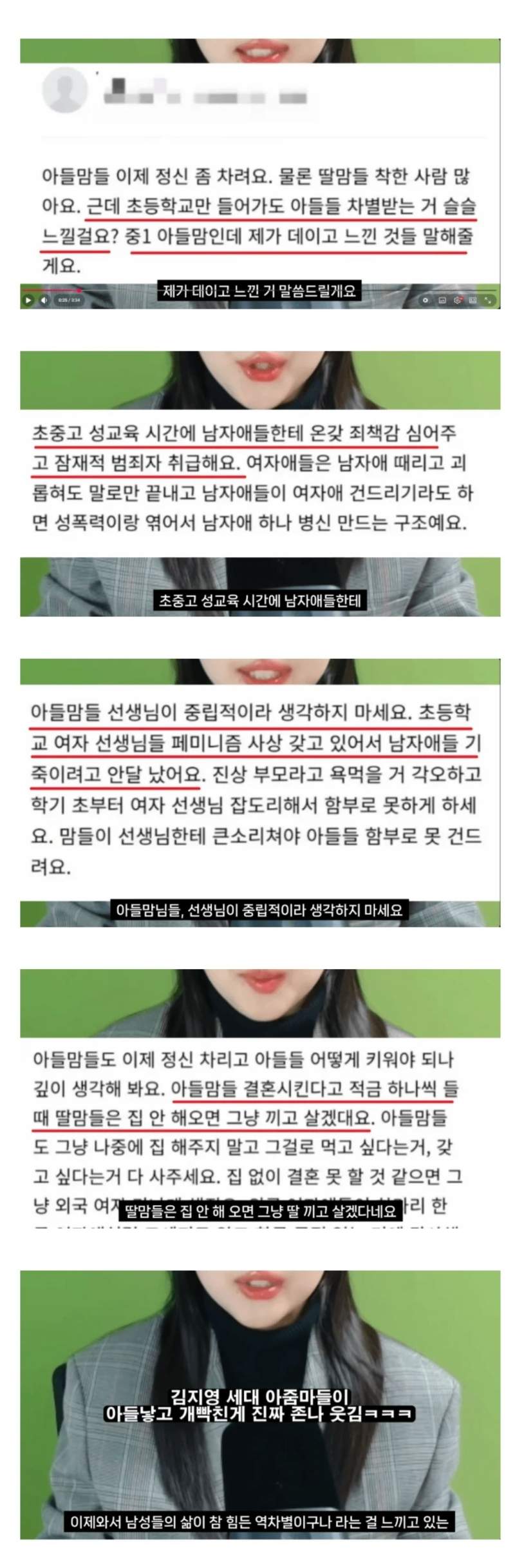 중1 아들맘인데 제가 데이고 느낀것들