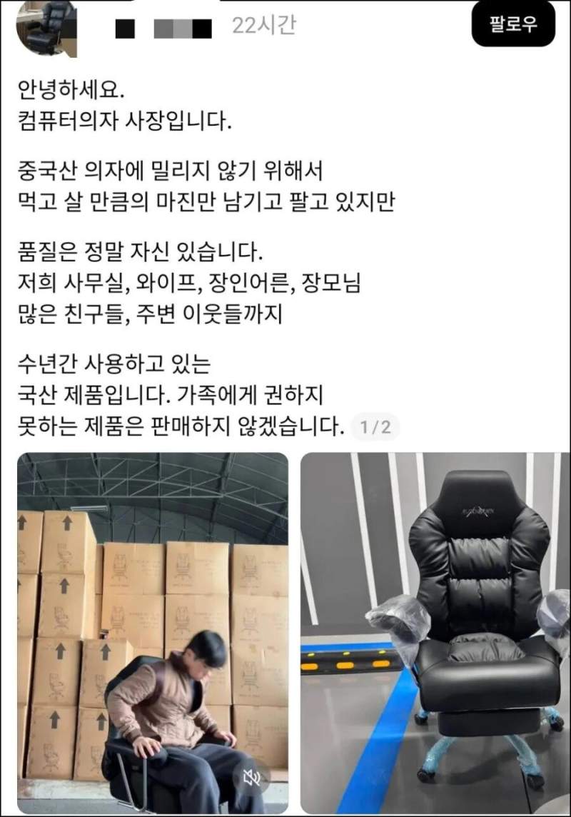 컴퓨터 의자 파는 사람입니다