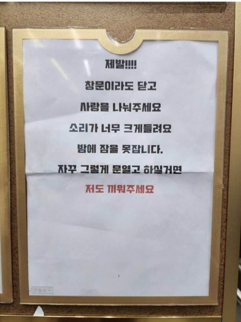 스섹할땐 제발 문닫고하세요