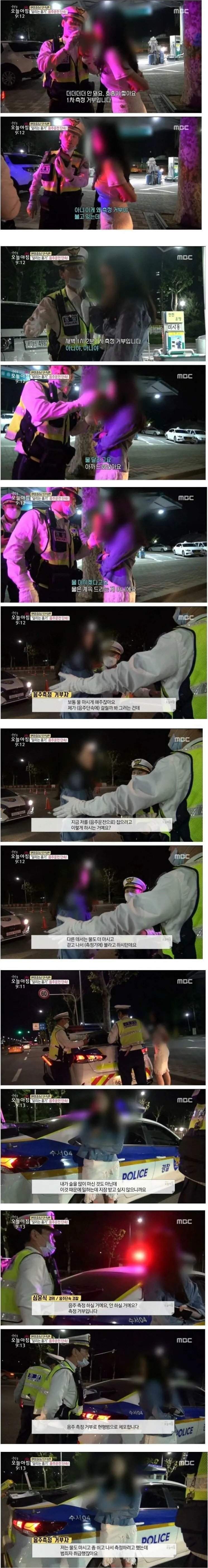 여자가 음주측정 거부하는 이유