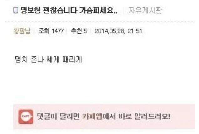 홍명보는 무능과 무책임에 쫄지 말고 가슴을 펴라