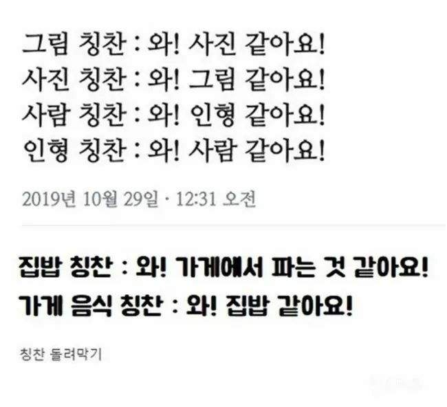 칭찬 돌려막기.txt