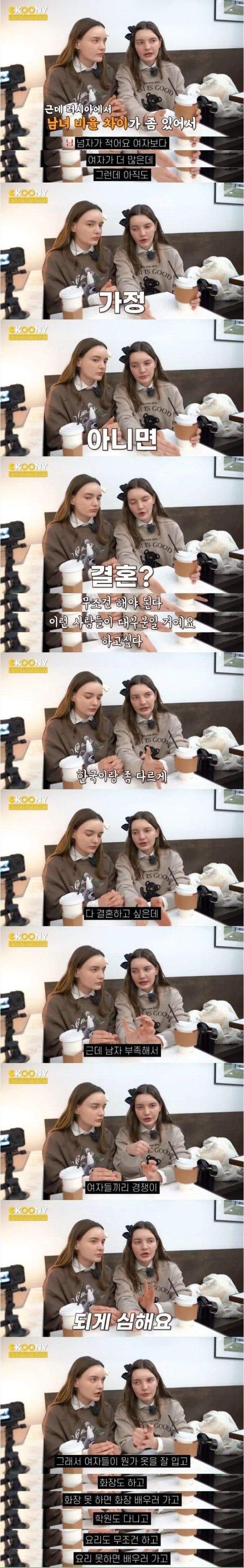 남자보다 여자가 많은 국가