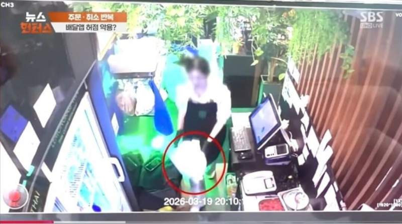 배달음식 횡령한 알바생