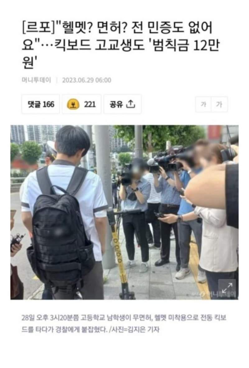 공개 고로시당하는 급식충