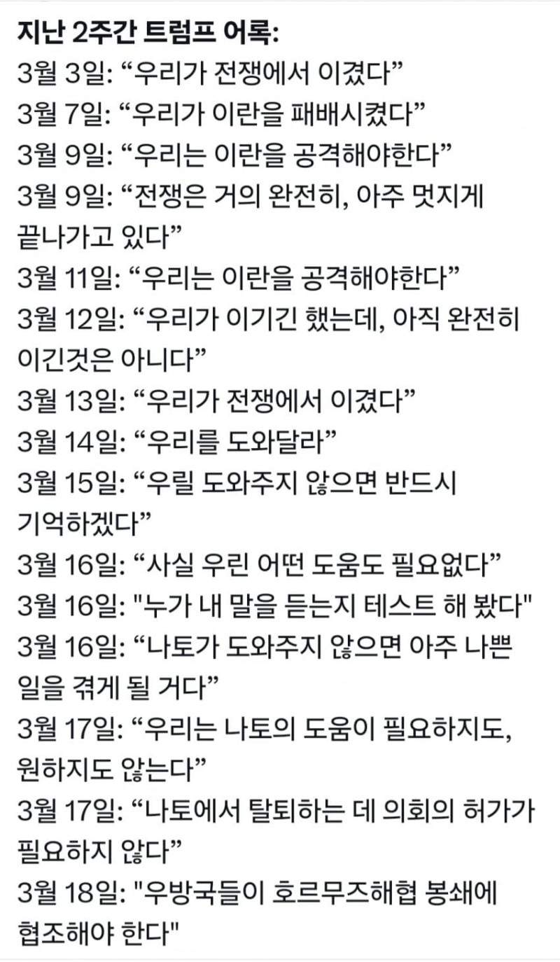 조현병환자의 말