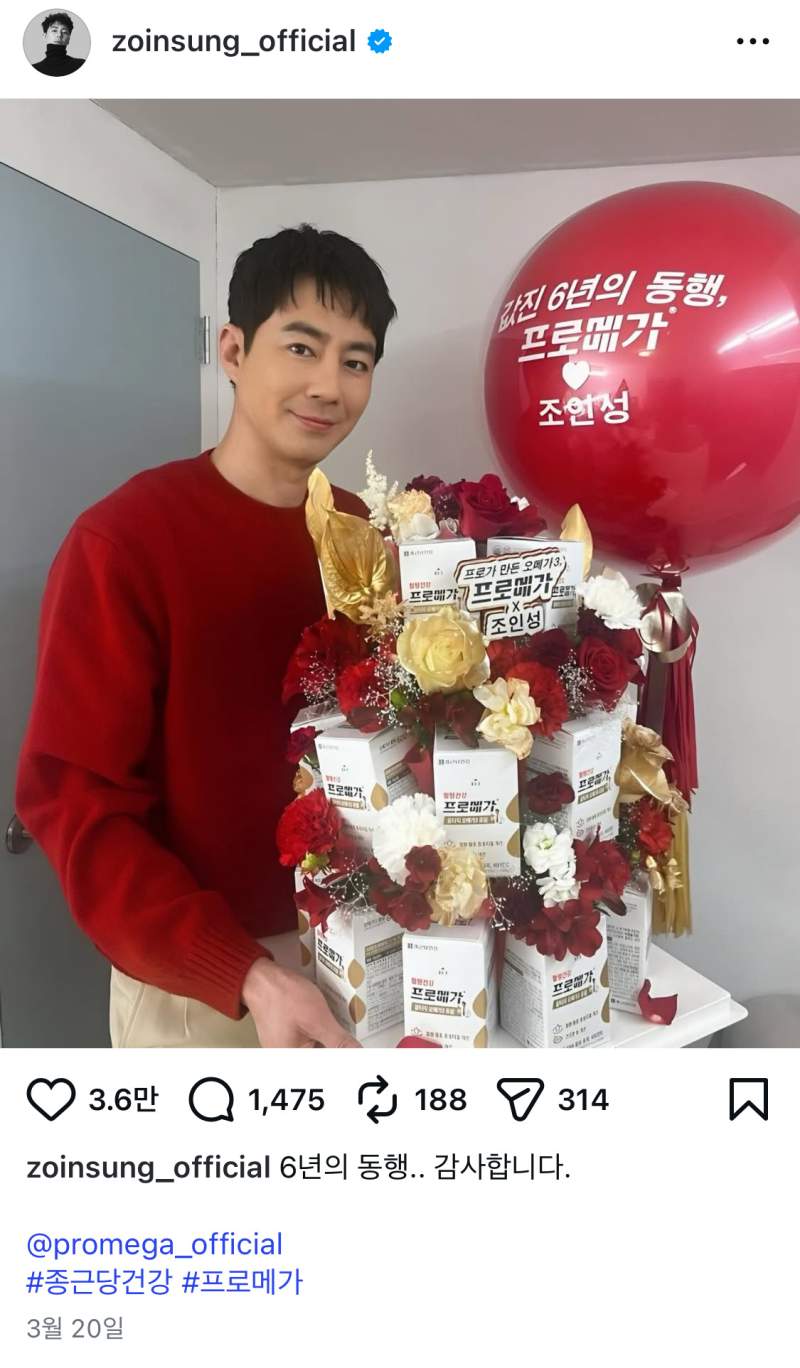 조인성 배우 인스타 근황..