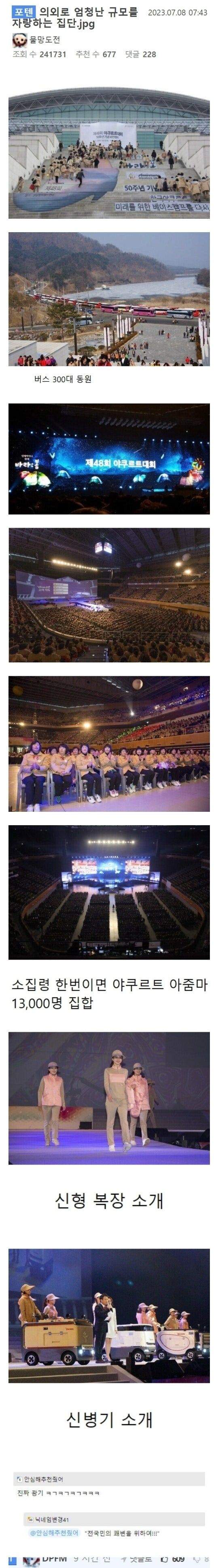 의외로 엄청난 규모를 자랑하는 집단