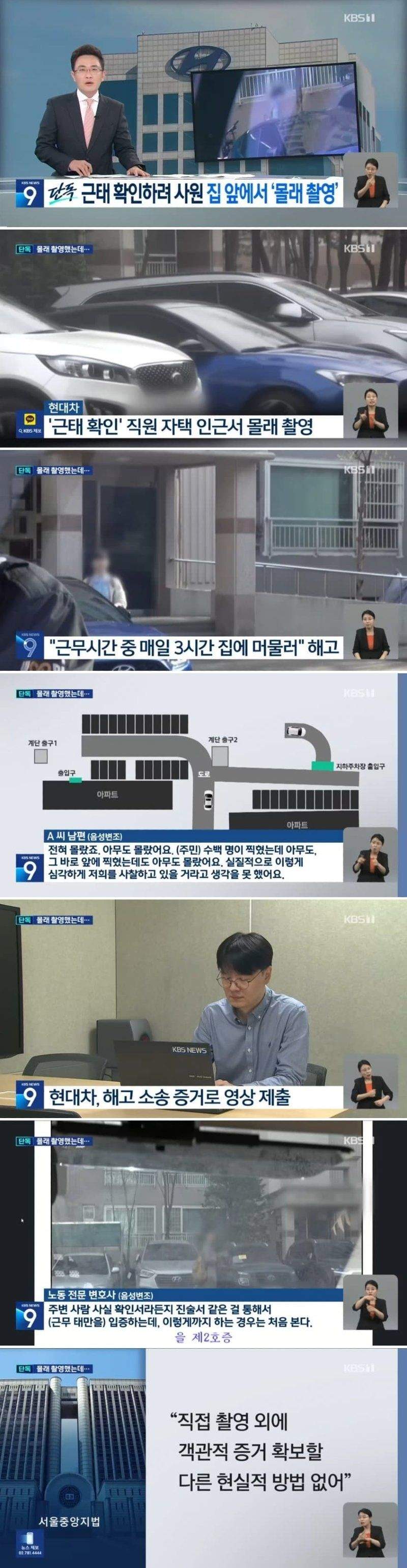 외근 자주나간 여직원의 충격