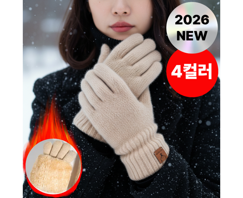 앨리쉬 여성 겨울장갑 스마트폰 터치