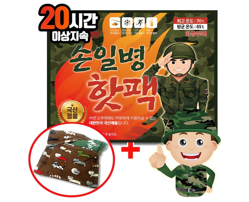 손피싱 파우치증정 손일병 군용 핫팩 180g