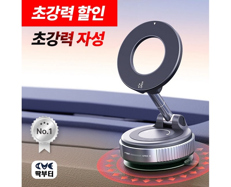 딱부터 초강력 자성 진공흡착 핸드폰 거치대