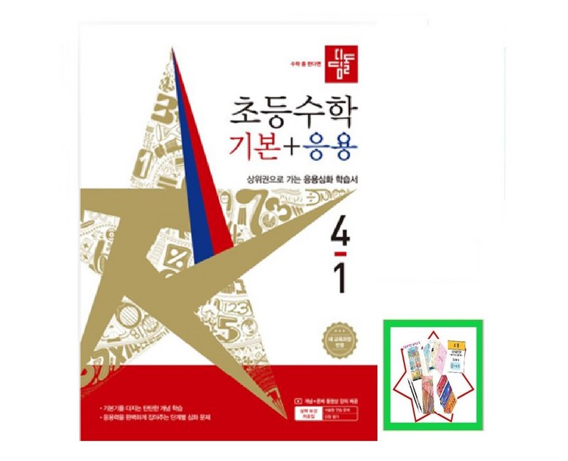 디딤돌 초등 수학 기본+응용 4-1(2026):새 교육과정 반영 / 상위권으로 가는 응용심화 학습서