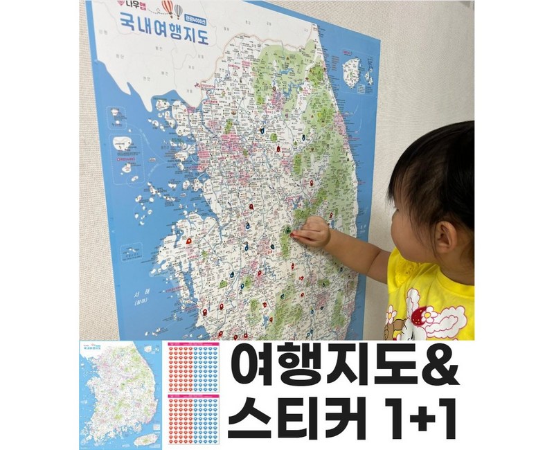 네브몰 국내 여행지도 우리나라 한국 전국
