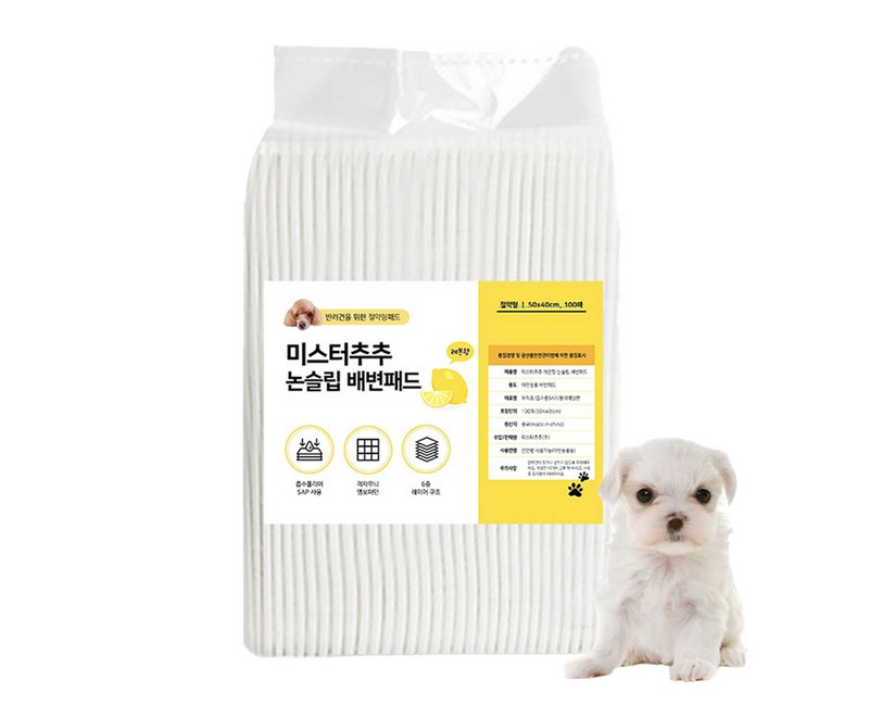 미스터추추 강아지 논슬립 배변패드 레몬향
