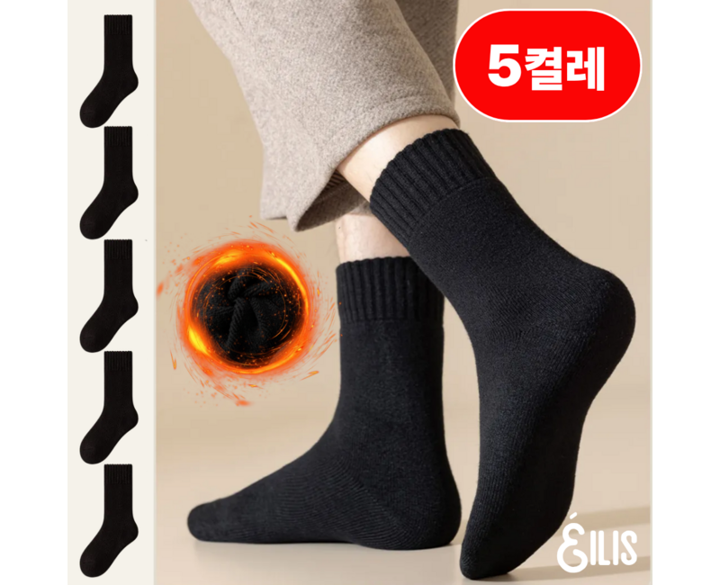 앨리쉬 남성 겨울양말 두꺼운 기모 5켤레