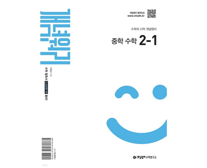 2026 개념원리