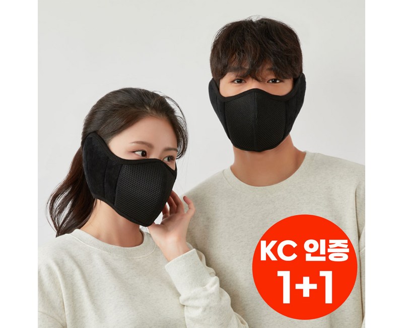 온덱스 겨울 대형 방한 마스크 1+1