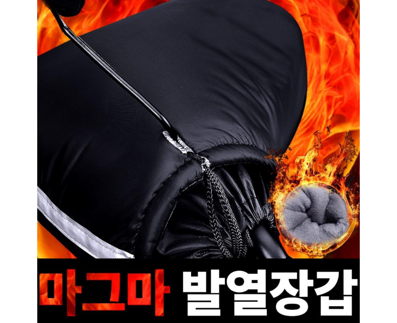 따스모터 마그마 오토바이 핸들 방한 장갑 토시 겨울용