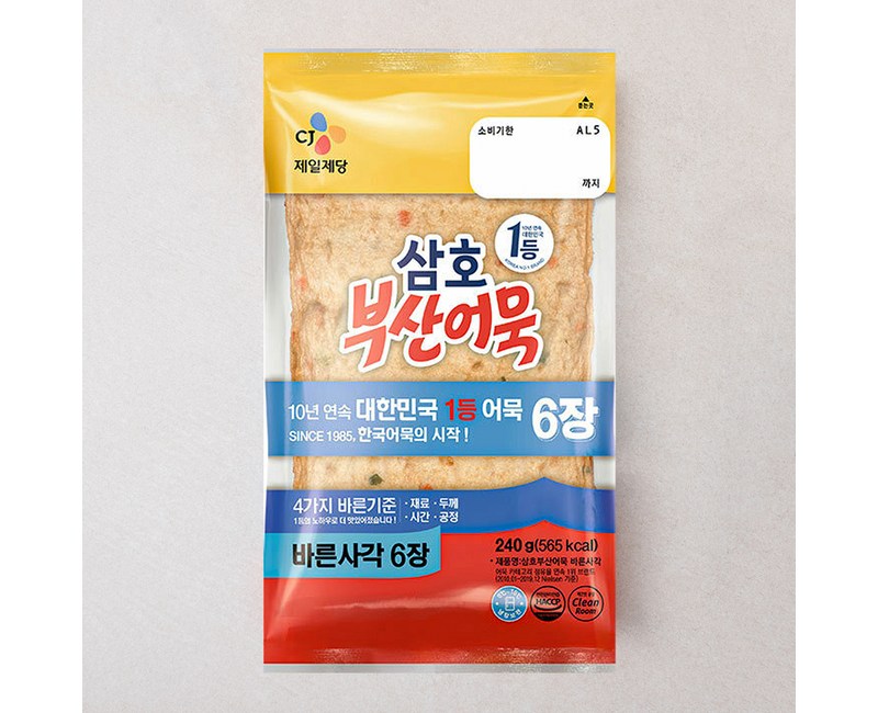 삼호어묵 부산어묵 바른사각