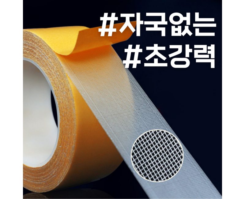 헤인느 자국없는 초강력 투명 양면 테이프 3cm x 5m