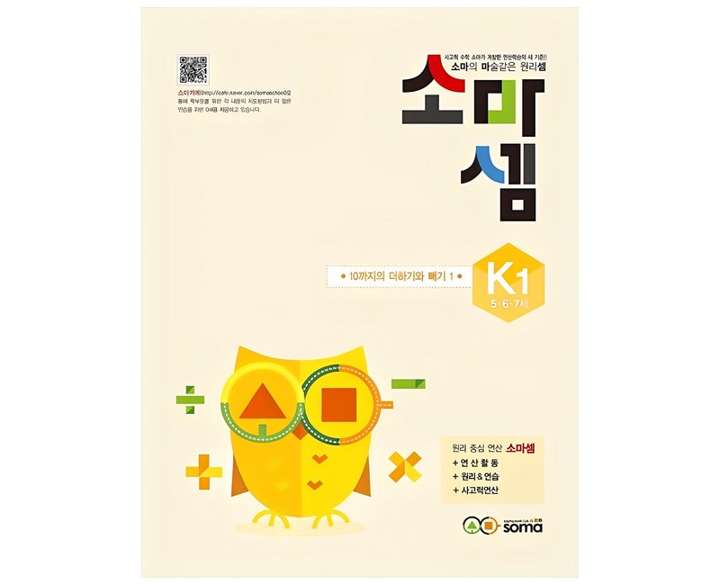 소마셈 K1(5 6 7세)