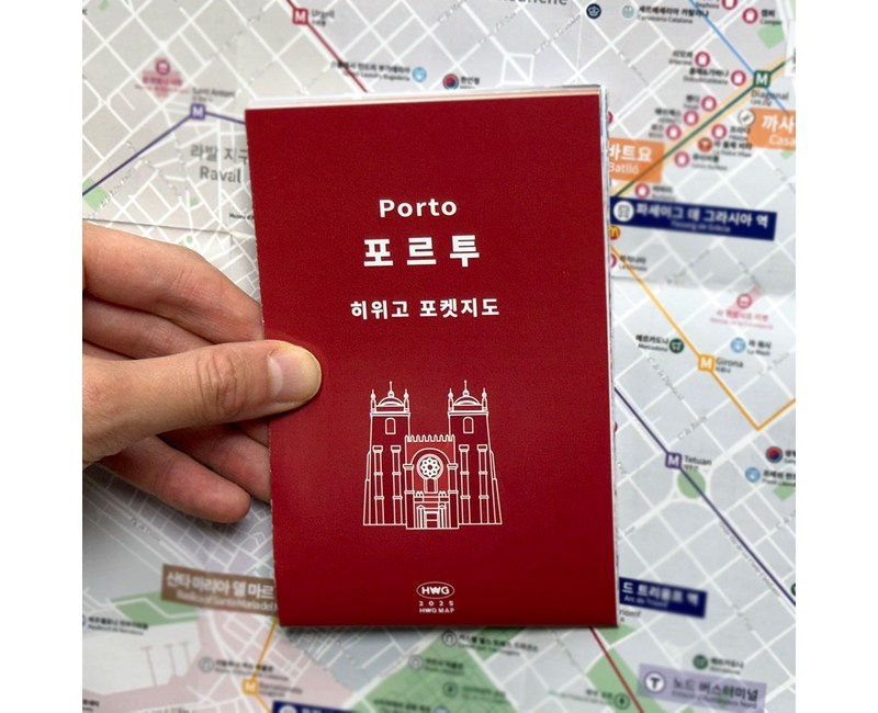 [히위고 포켓지도] 포르투