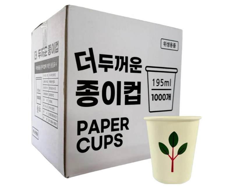더좋은컵 더 두꺼운 일회용 나무 종이컵 195ml
