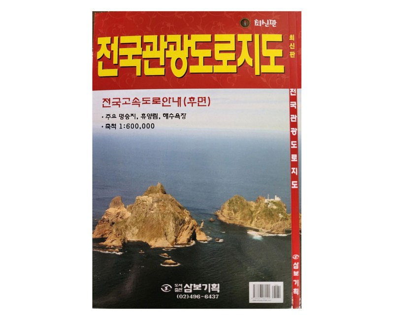 전국관광도로지도