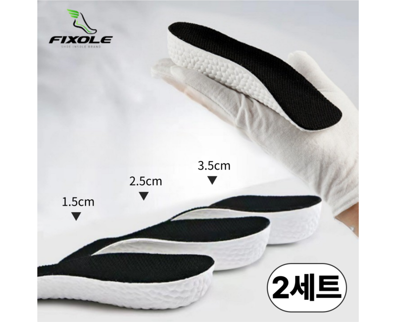 픽솔 1+1 세상편한 7부 키높이깔창 여성 남성 1.5cm 2.5cm 3.5cm