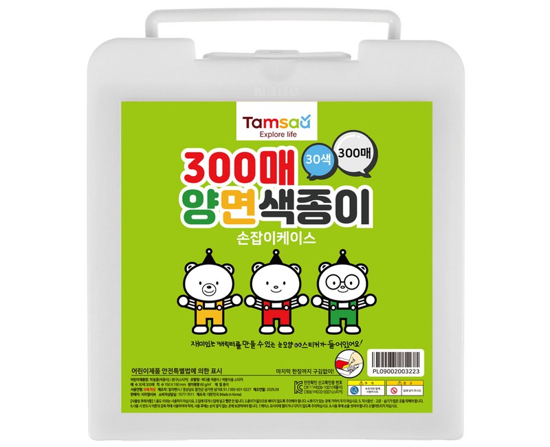 탐사 손잡이케이스 양면 색종이