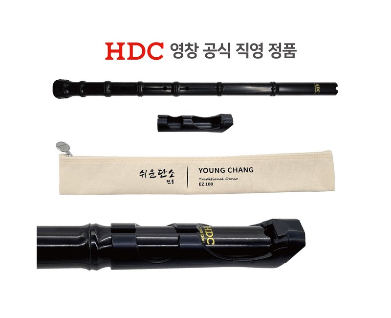 [공식직영] HDC영창 소리가 맑은 이지 단소 불기 쉬운 돌기 단소 EZ-100