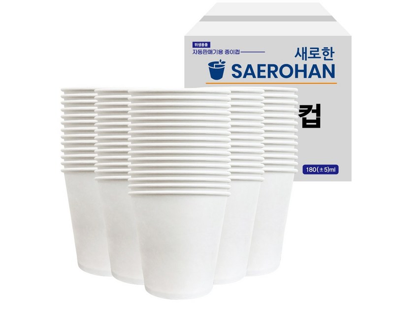 새로한 무인쇄 종이컵 180ml