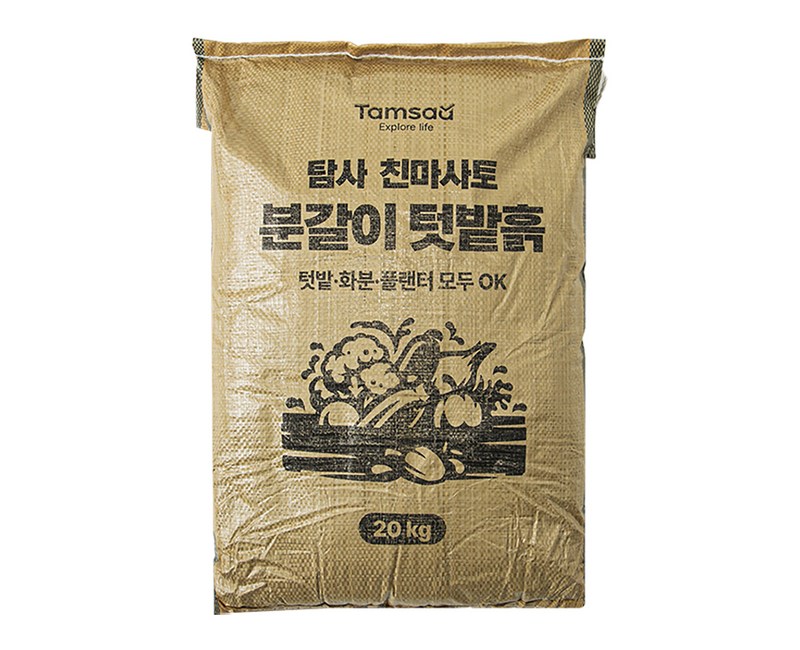 탐사 친마사토 분갈이 텃밭흙