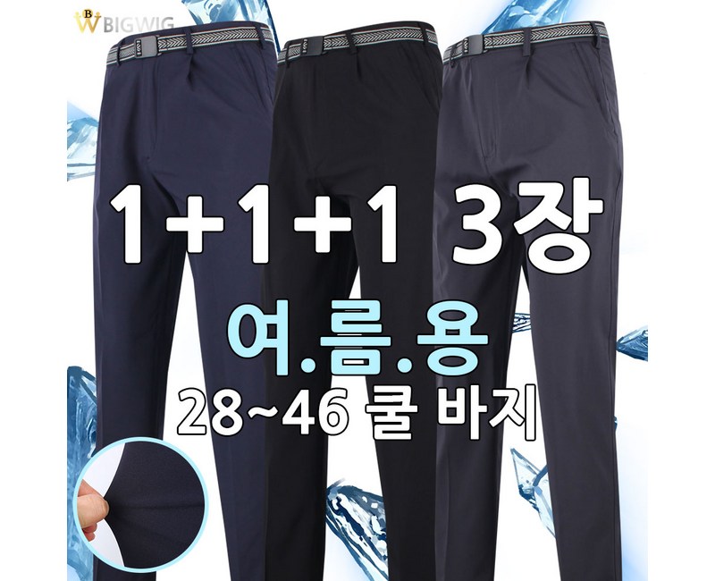 [더빅보스] WDF  원턱 무지 실용적인 바지 1+1+1  28~46인치 기본 일자 작업복 등산 바지 아웃도어 팬츠