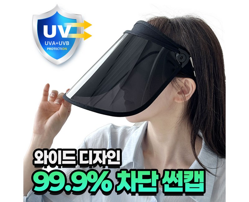 뷰네스 UV차단 99.9% 챙넓은 여성 자외선차단 썬캡