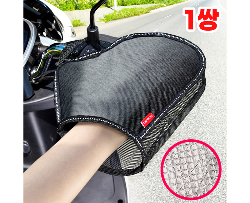 오토엘리트 오토바이 여름용 장갑 손잡이 커버 방수 핸들커버