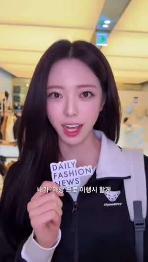 ITZY 유나