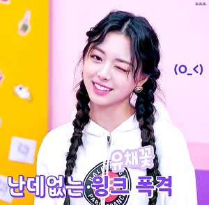 ITZY-유나