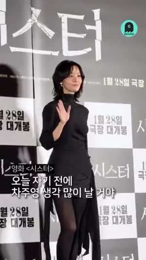 차주영 인스타