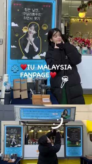 아이유