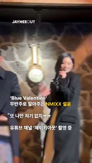 ‘Blue Valentine’ 무반주로 말아주는 엔믹스 설윤